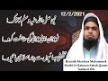 Nabi S Ka Zikr Noujwano Apni Jawani Ki Hifazat Karo Taleegii Bhaiyun Se Chand Islaahii Baten