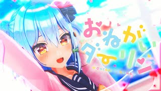 おねがいダーリン / ナナホシ管弦楽団(covered by 犬山たまき)
