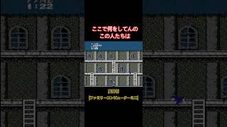 大男たちはここで何をしてるんだ #魔界村 #ファミコン #レトロゲーム #retrogaming #ゲーム #shorts