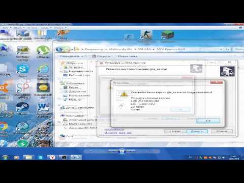 Как убрать ошибку при установке MTA Province 'Указанная вами версия gta_sa.exe не поддерживается'