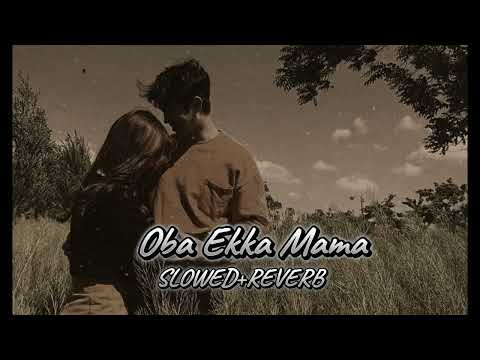 Oba Ekka Mama - (ඔබ එක්ක මම) Slowed+Reverb
