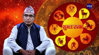 आजको राशिफल, २०८३ असार | १८ गते, बिहीबार | आचार्य घटराज निरौला | Prime TV HD