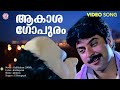 Akashagopuram Video Song Kalikkalam Kaithapram Johnson G Venugopal Murali Mammootty