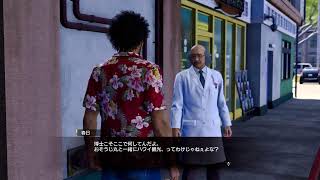 龍が如く８　続きしていく