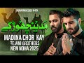Nohay 2025 MADINA CHOR KAY Tejani Brothers New Noha 2025 Muharram New Nohay 2025 1447