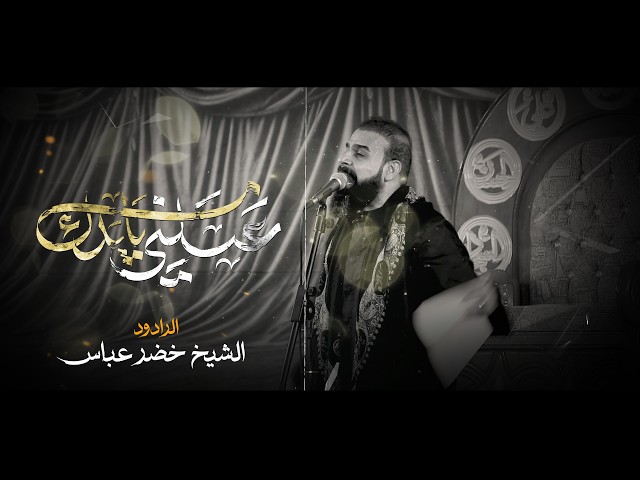  غسلني بيدك