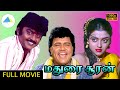 மதுரை சூரன் 1984 Madurai Sooran Tamil Full Movie Vijayakanth Anuradha Senthil