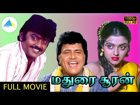 மதுரை சூரன் ( 1984 )