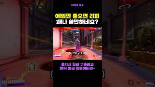 에임만 좋으면 리퍼 쓸만하네요