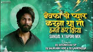 Download lagu Bewafa Se Karana Pyaar Thaa - #Sandal x Tapori Mix - DJ Shubham SP & DJ Saurabh Ade & DJ Ganesh GR mp3