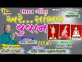 અરે સાંભળ યુવાન ભાવગીત D K BHARADA Swadhyay Bhavgeet Pandurang