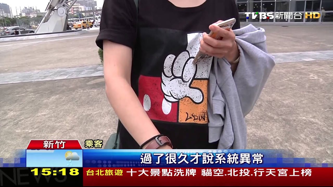 又卡軌！高鐵608列車電力異常　誤點35分