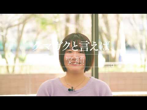 商学科 【社会福祉学部 子ども家庭福祉学科】　浜田まどか