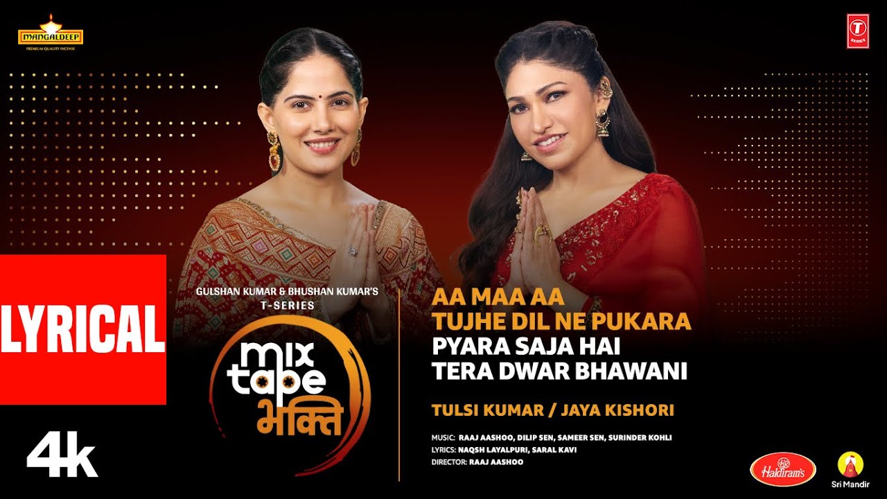 Aa Maa Aa - Pyara Saja Hai Tera Dwar (Lyrics) | Tulsi Kumar, Jaya Kishori | T-Series Mixtape Bhakti