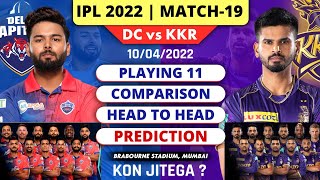 KKR vs DC Playing 11 2022 | DC vs KKR 2022 Playing 11 2022 | DC vs KKR 2022 Playing 11, Prediction