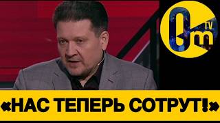 «ЗАВТРА РОССИЮ СОТРУТ С ЛИЦА ЗЕМЛИ!»