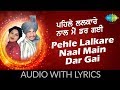 Pehle Lalkare Naal Main Dar Gai With Lyrics ਪਹਿਲੇ ਲਲਕਾਰੇ ਨਾਲ ਮੈਂ �