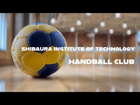 【新歓PV】芝浦工業大学ハンドボール部