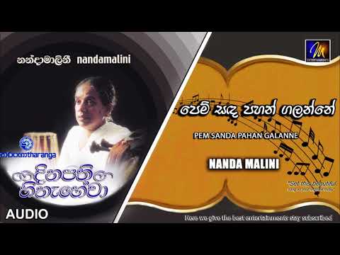 Pem Sanda Pahan Galane - Nanda Malini | Official Audio | MEntertainments