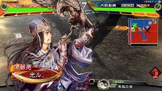 【三国志大戦】八卦の陣〜ってか、黄忠