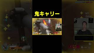 【OW】鬼キャリー