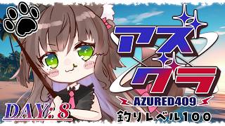 【GTA / #アズグラ409S】　あたらしいものがたり　#０８　【 #Vtuber / #千草はな 】