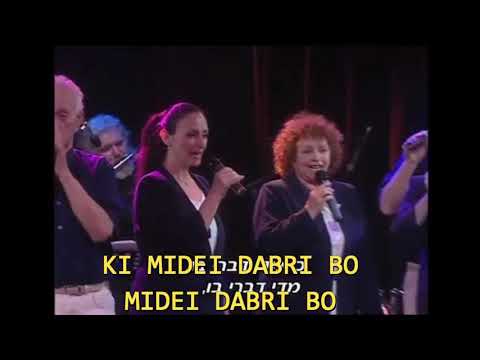 Haben Yakir Li - הֲבֵן יַקִּיר לִי - The Gevatron