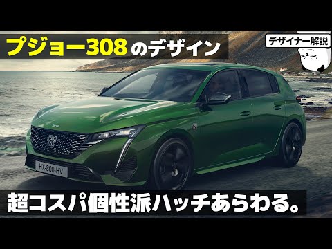 プジョー 302について詳しく解説