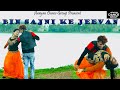 Bin Sajni Ke Jeevan Acha Nahi Lagta Dance Cover Video Arayan Dance Group