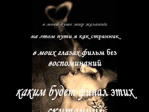 Archi-M - Странник