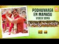 Podhuvaaga En Manasu Thangam HD Video Song Murattu Kaalai Sundar C Sneha Srikanth Deva