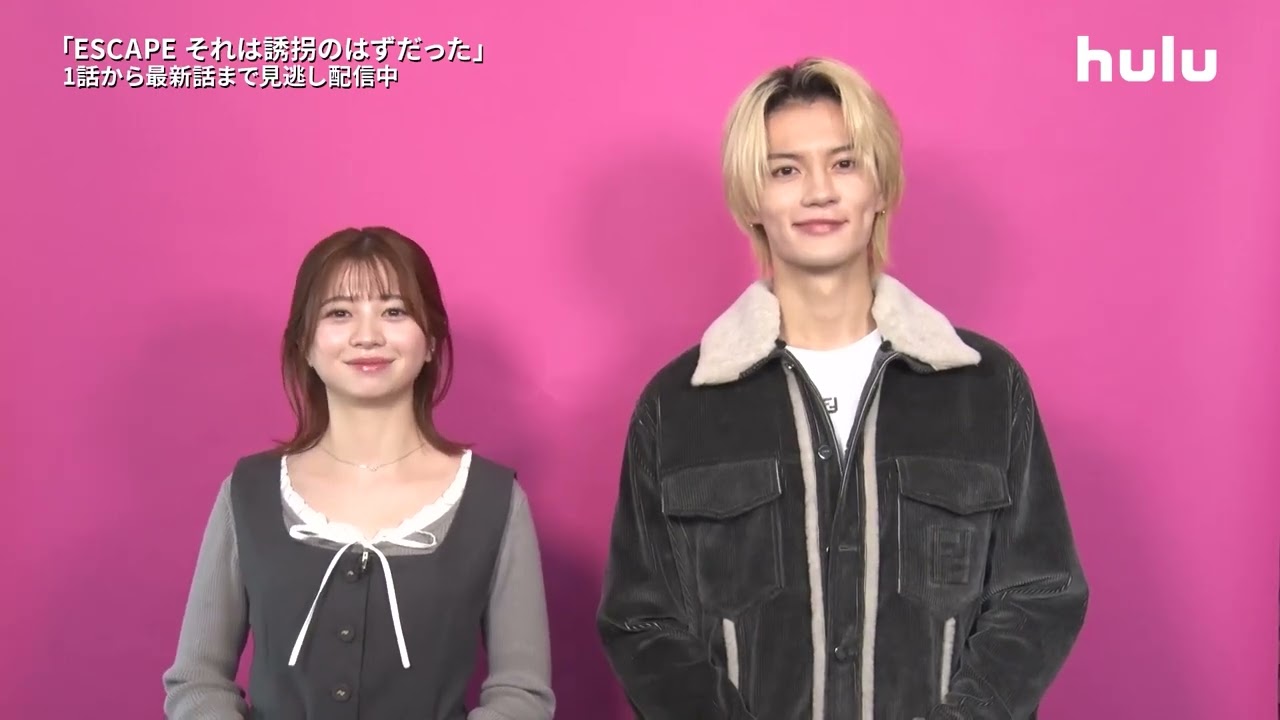 【コメント映像】ドラマ「ESCAPE それは誘拐のはずだった」｜Huluにて最新話まで見逃し配信中
