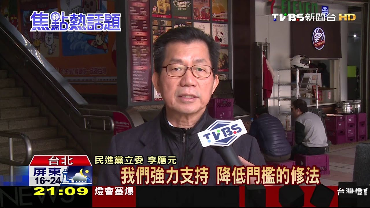 公投門檻欲下修! 綠委提「表決領土主權」