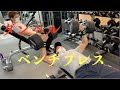 ボディビル系コンテストへの道(ダンベルベンチプレス)