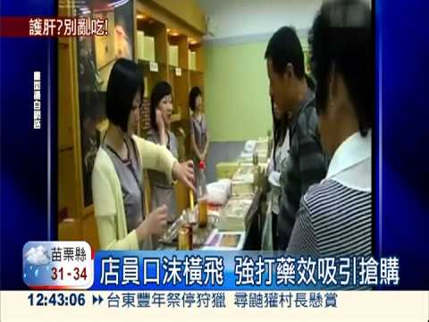 "枳椇子"護肝?! 韓國團帶隊採購