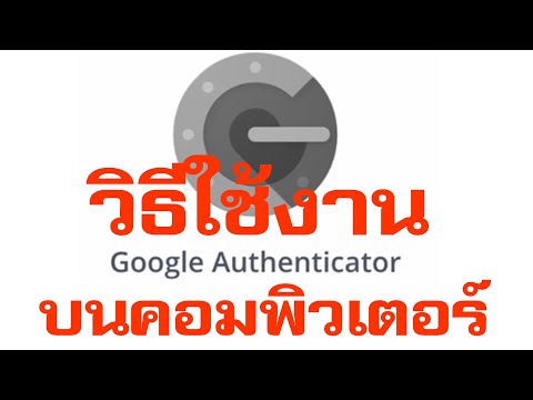รบกวนสอบถามเกี่ยวกับการปิด Authenticator - Pantip รบกวนสอบถามเกี่ยวกับการปิด Authenticator - Pantip
