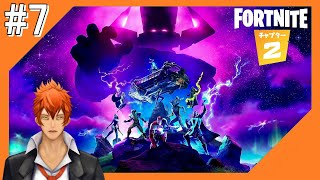 #7【FORTNITE】新たな島からこんにちは＠チャプター2！！【つみき荘】