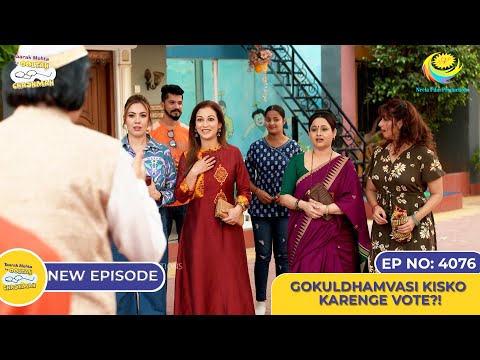 NEW! Ep 4076 - Gokuldhamvasi Kisko Karenge Vote?! I Taarak Mehta Ka Ooltah Chashmah| तारक मेहता