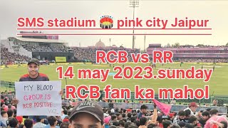 SMS STADIUM PINK CITY JAIPUR RCB vs RR live match vlog (biggest victory RCB 112  Kohli reaction 💥💪