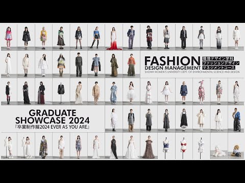 【環境デザイン学科PR動画2025 ファッションデザインマネジメント】