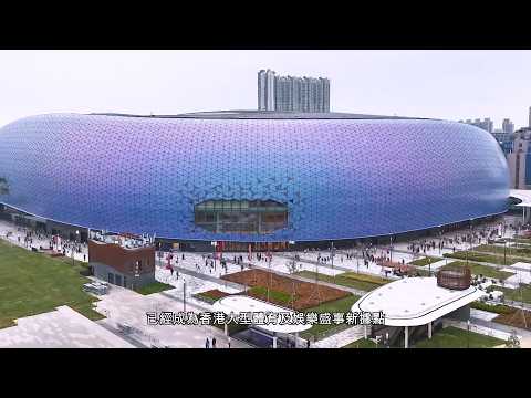 啟德體育園一周年