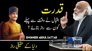 Allama Iqbal Na Waqt Sa Phla Kon Sa Raz Batay | Engineer Abdul Sattar | IM Tv