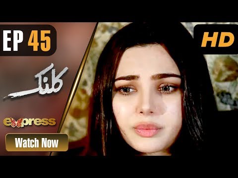 Pakistani Drama | Kalank - Episode 45 | Express Entertainment Dramas | Rubina Arif, Shahzad Malik