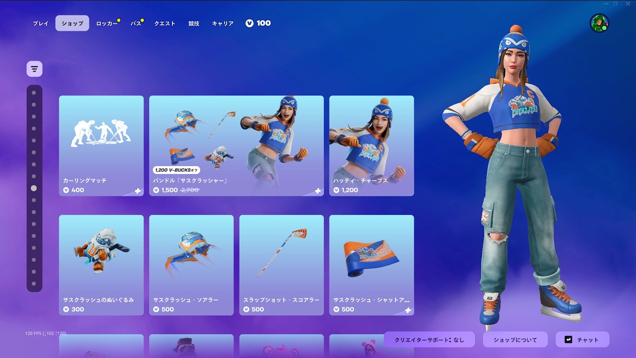 今日のアイテムショップ/2026年4月6日【フォートナイト/Fortnite】