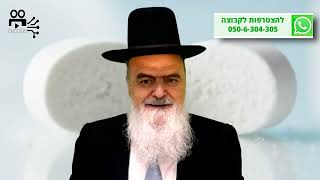 הגאון הרב אהרון בוטבול - הלכה יומית - י"ז אלול התשפ"ה - האם מותר לחצות גלולה בשבת? (הרב אהרון בוטבול) - התמונה מוצגת ישירות מתוך אתר האינטרנט יוטיוב. זכויות היוצרים בתמונה שייכות ליוצרה. קישור קרדיט למקור התוכן נמצא בתוך דף הסרטון הגאון הרב אהרון בוטבול - הלכה יומית - י"ז אלול התשפ"ה - האם מותר לחצות גלולה בשבת? (הרב אהרון בוטבול) - התמונה מוצגת ישירות מתוך אתר האינטרנט יוטיוב. זכויות היוצרים בתמונה שייכות ליוצרה. קישור קרדיט למקור התוכן נמצא בתוך דף הסרטון