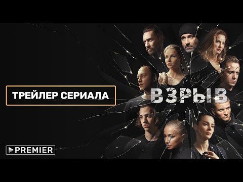 Трейлер
