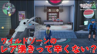 【ポケモンLEGENDSZ-A実況】この街で成り上がって願いを叶える！　42日目