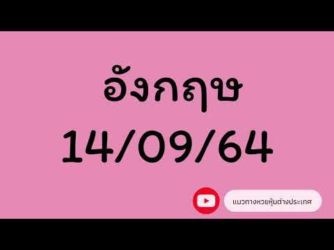 หวย หุ้น แม่น