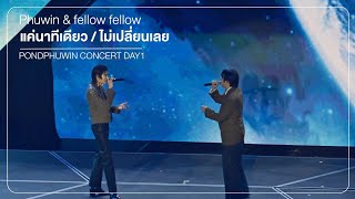 Download lagu 260821 I แค่นาทีเดียว / ไม่เปลี่ยนเลย - Phuwin ft. fellow fellow #PondPhuwinConcertD1 mp3 Download lagu 260821 I แค่นาทีเดียว / ไม่เปลี่ยนเลย - Phuwin ft. fellow fellow #PondPhuwinConcertD1 mp3