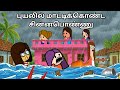 சின்னபொண்ணு மழை அலப்பறைகள் Chinnaponnu New Comedy Ch